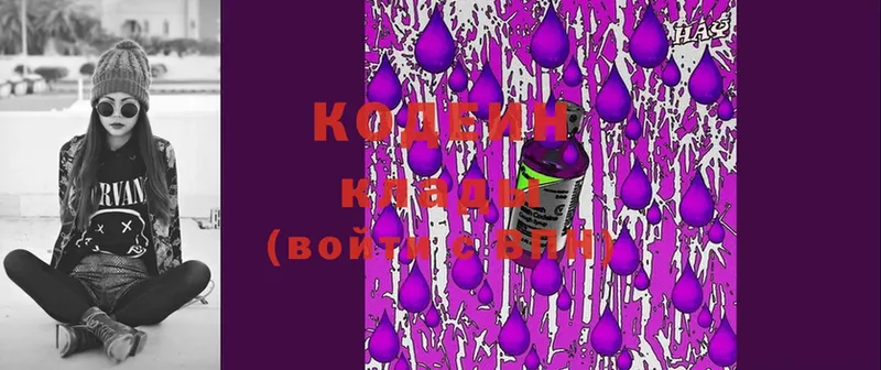 kraken зеркало  купить наркоту  Мышкин  Кодеин Purple Drank 